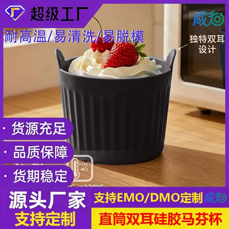 新款厂家现货硅胶烘焙玛芬杯蛋糕杯硅胶托盘杯手夹套马芬杯套装 近86天低价 ｜ 烘焙 ｜ 圆形 ｜ 红色 ¥ 0 .8 新人价 全网1000+件 退货包运费 后天达 回头率58% 东阳市成和硅胶制品有限公司 运费: 获取 下单价: 获取 起订量: 获取 发货时间: 获取 年销量: 408 年销售额: ¥326.40 上架时间: 2026-03-25