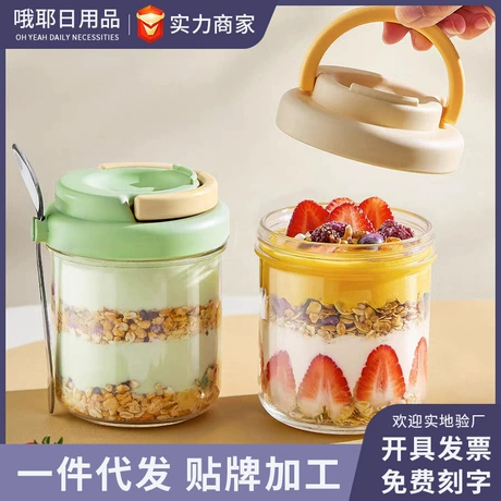 玻璃杯隔夜燕麦杯密封带盖早餐杯带勺子密封沙拉牛奶杯奶昔麦片杯 商机组货：高颜值耐热玻璃杯 ¥ 0 .7 新人价 3.4万+件 退货包运费 3天达 先采后付 回头率61% 徐州哦耶日用品有限公司 运费: 获取 下单价: 获取 起订量: 获取 发货时间: 获取 年销量: 6507 年销售额: ¥17568.90 上架时间: 2025-11-18 (18