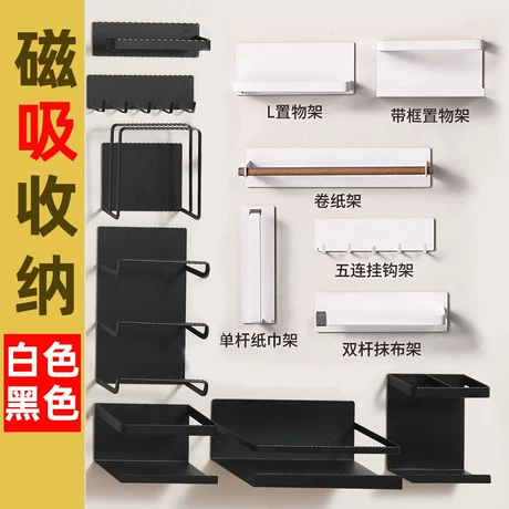 厨房引磁珐琅板平替磁吸置物架洞洞板墙面挂架刀架配件冰箱收纳架 首单减1元 ¥ 11 .7 20+件 退货包运费 后天达 先采后付 回头率60% 潮州市蒲梨百货有限公司 运费: 获取 下单价: 获取 起订量: 获取 发货时间: 获取 年销量: 22 年销售额: ¥132.00 上架时间: 2026-04-08 (58天) 开店日期: 2012-11-