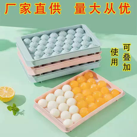 冰格冰块模具自制冻冰块神器家用网红创意冰块格冰盒带盖冰袋套装 元宝可抵1% ｜ 商机组货：冰块储存盒 ¥ 0 .23 限时价 20+件 退货包运费 官方物流 代发包邮 回头率51% 义乌市中至日用品有限公司