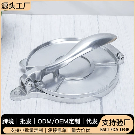 新款多功能手动玉米饼面团压定型厨房 铝制不锈钢色墨西哥压饼器 ¥ 37 新人价 全网300+件 退货包运费 先采后付 7天无理由 回头率34% 永康市贝冠具工贸有限公司 运费: 获取 下单价: 获取 起订量: 获取 发货时间: 获取 年销量: - 年销售额: - 上架时间: 2022-01-02 (1626天) 开店日期: 2020-05-26