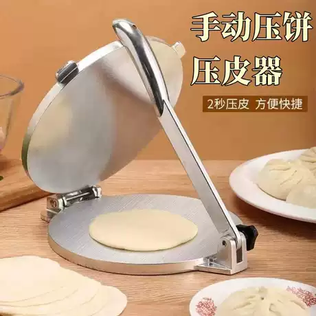 严选压饼器手动压玉米饼面团墨西哥饼鸡肉卷神器薄饼饺子皮压皮器 ¥ 20 新人价 5700+件 退货包运费 先采后付 官方物流 回头率45% 永康市途酷工贸有限公司 运费: 获取 下单价: 获取 起订量: 获取 发货时间: 获取 年销量: 933 年销售额: ¥18660.00 上架时间: 2024-10-27 (597天) 开店日期: 2022-0