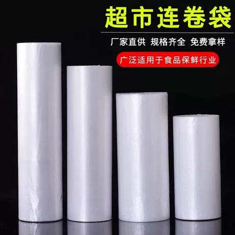 超市连卷袋加厚QS点断式一次性手撕食品级透明保鲜塑料生鲜打包袋 满388减10 | 好评率100%的口碑商品 ¥ 11 .8 退货包运费 后天达 先采后付 回头率44% 桐城市森辉塑料有限公司 运费: 获取 下单价: 获取 起订量: 获取 发货时间: 获取 年销量: - 年销售额: - 上架时间: 2022-08-30 (1386天) 开店日期: