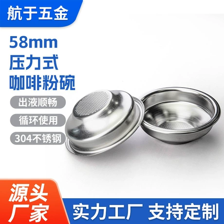 不锈钢58mm压力式咖啡粉碗厂家直供粉槽过滤器单双人份过滤网 不锈钢 ｜ 优等品 ｜ 咖啡馆 ¥ 3 .88 退货包运费 先采后付 中山市南头镇航于五金加工厂 运费: 获取 下单价: 获取 起订量: 获取 发货时间: 获取 年销量: - 年销售额: - 上架时间: 2026-04-28 (49天) 开店日期: - 综合服务分: - 产品ID: 10
