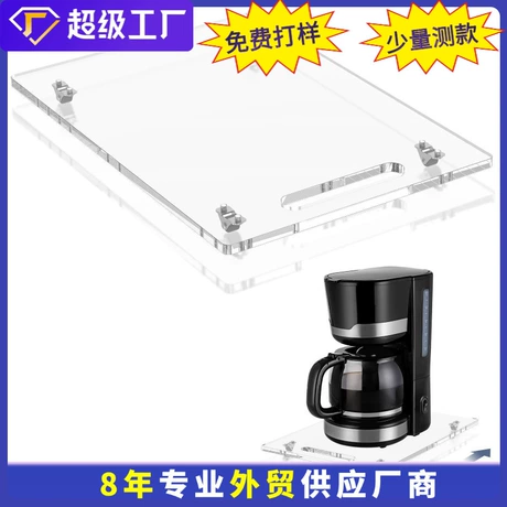 亚克力咖啡机滑动托盘 厨房咖啡机辅助器托盘带橡胶轮可移动 ¥ 2 退货包运费 先采后付 定制 回头率47% 亚克力匠(湖北)电子商务有限公司 运费: 获取 下单价: 获取 起订量: 获取 发货时间: 获取 年销量: - 年销售额: - 上架时间: 2026-01-09 (158天) 开店日期: - 综合服务分: - 产品ID: 1007870634