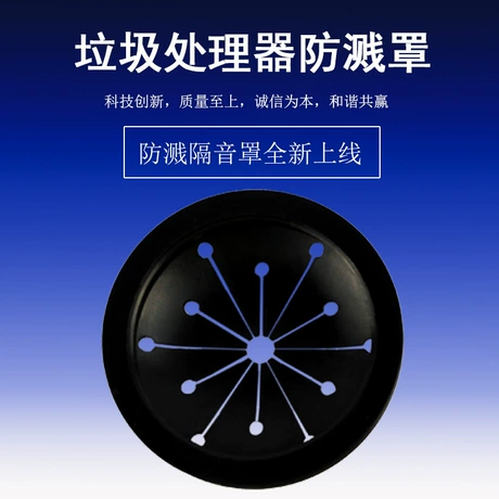 食物垃圾处理器橡胶圈厨余机防溅罩密封圈垃圾粉碎拨料器水堵配件 塑料 ¥ 3 .96 10+件 退货包运费 先采后付 7天无理由 回头率52% 义乌慷维贸易有限公司