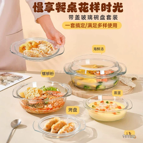 家用高硼硅玻璃碗和面盆打蛋碗沙拉碗大中小带盖水晶玻璃煲泡面碗 首单减3元且免运费 ｜ 商机组货：微波爐神器 ¥ 31 .5 全网2.0万+件 退货包运费 先采后付 官方物流 回头率44% 蚌埠市晶达玻璃制品有限责任公司 运费: 获取 下单价: 获取 起订量: 获取 发货时间: 获取 年销量: 6 年销售额: ¥89.40 上架时间: 2025-05-