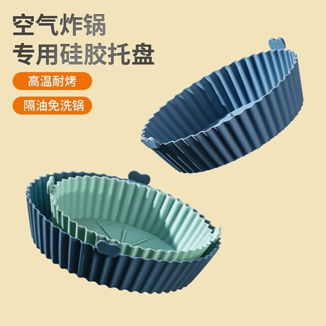 烤盘内衬垫硅胶烧烤盘蛋糕模具烘焙模具空气炸锅垫烤盘垫片托圆形 全网低价 ｜ 食品级硅胶 ¥ 4 .45 新人价 全网10万+件 退货包运费 后天达 先采后付 回头率53% 阳江市江城区英思柏塑金制品厂