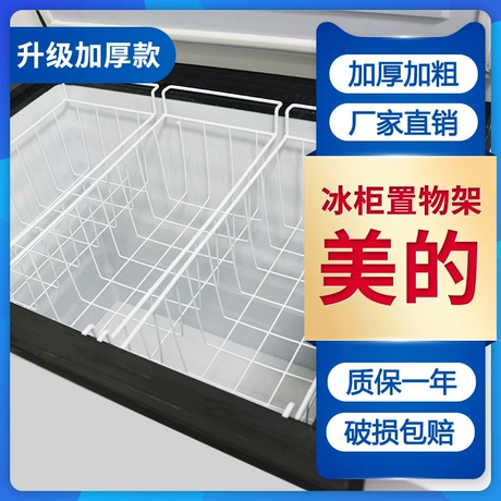 适配美的冰柜内部置物架冷柜收纳吊篮食品筐挂框分类分类储物挂篮 商机组货：冰箱配件大全 ¥ 11 .2 全网3800+件 退货包运费 3天达 先采后付 回头率42% 滁州高佳塑业有限公司 运费: 获取 下单价: 获取 起订量: 获取 发货时间: 获取 年销量: 69 年销售额: ¥772.80 上架时间: 2026-02-26 (99天) 开店日期: