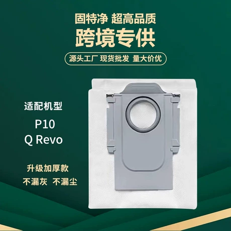 适配Roborock 石头P10/P20/Q revo/G20S/G30扫地机器人配件集尘袋 元宝可抵1% ¥ 1 .7 新人价 已售7.3万+件 退货包运费 先采后付 7天无理由 东莞市固特净科技有限公司 运费: 获取 下单价: 获取 起订量: 获取 发货时间: 获取 年销量: 73000件 年销售额: ¥124100.00 上架时间: 2024-