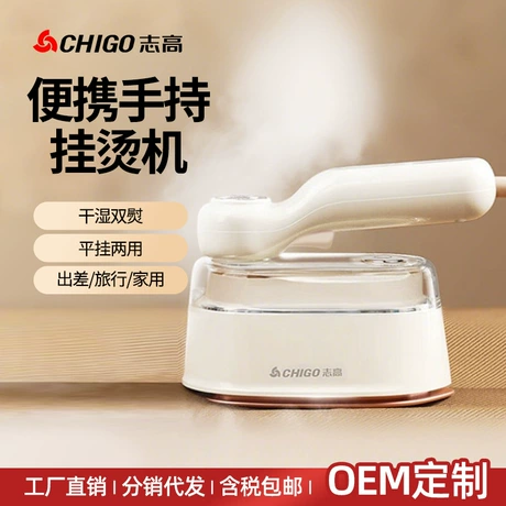 志高蒸汽挂烫机熨烫机家用手持小型迷你出差旅行便携拼豆电熨斗 品类店铺 TOP1 | 挂烫机榜第4名 ¥ 51 .9 新人价 2900+件 退货包运费 先采后付 官方物流 回头率40% 宁波赵记电器有限公司 运费: 获取 下单价: 获取 起订量: 获取 发货时间: 获取 年销量: 1187 年销售额: ¥65166.30 上架时间: 2025-09-1