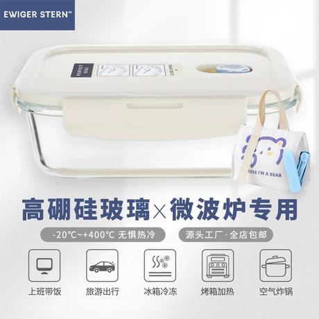玻璃饭盒可进微波炉加热专用餐盒上班带饭盒便当玻璃碗密封保鲜盒 比下游低33% ｜ 商机组货：微波加热保鲜盒 ¥ 12 .9 新人价 全网5.1万+件 退货包运费 先采后付 官方物流 回头率46% 济宁市恒元惠通日用品有限公司 运费: 获取 下单价: 获取 起订量: 获取 发货时间: 获取 年销量: 1939 年销售额: ¥7756.00 上架时间: