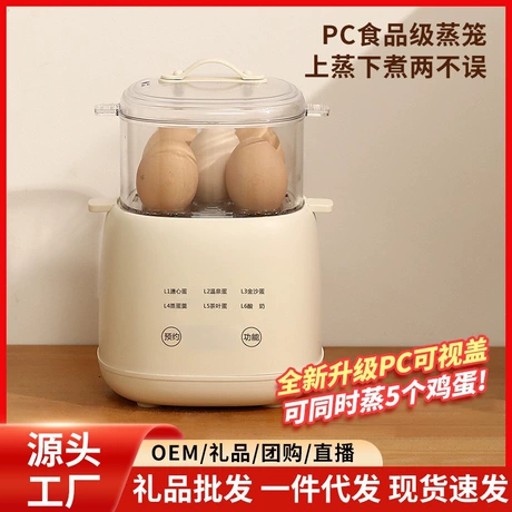 多功能预约电煮蛋器家用快速蒸煮鸡蛋溏心蛋小型早餐神器省时省力 首单减1元且免运费 ¥ 51 新人价 800+件 退货包运费 先采后付 7天无理由 回头率44% 佛山市乐高电器实业有限公司 运费: 获取 下单价: 获取 起订量: 获取 发货时间: 获取 年销量: 28 年销售额: ¥1456.00 上架时间: 2025-04-02 (429天) 开店