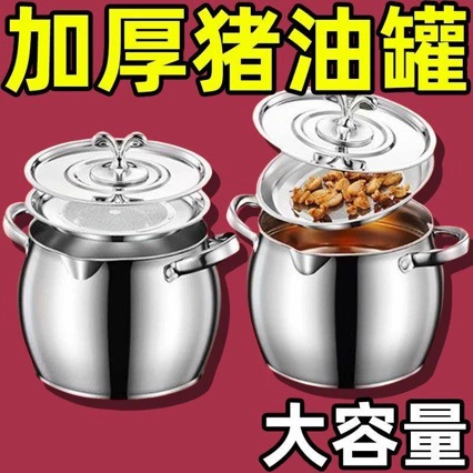 一件代发不锈钢带盖猪油罐加厚双耳耐高温家用带滤网大容量猪油锅 商机组货：厨房用品家用大全 ¥ 5 .65 全网8.3万+件 退货包运费 后天达 先采后付 回头率54% 潮州市潮安区彩塘镇富星不锈钢经营部 运费: 获取 下单价: 获取 起订量: 获取 发货时间: 获取 年销量: 17 年销售额: ¥96.05 上架时间: 2025-07-14 (32