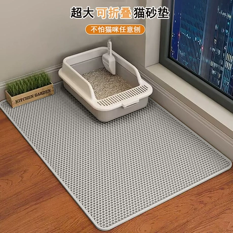 猫砂垫防带出超大号EVA双层落砂垫子防外溅砂垫跨境可折叠猫砂垫 品类店铺 TOP7 | 近90天低价 | 商机组货:猫窝猫笼垫 ¥ 10 .6 券后价 全网1.