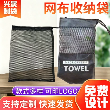 健身束口网袋收纳袋拉绳网眼袋 运动包装袋涤纶束口袋定制LOGO 首单减2元且免运费 ｜ 丝印布袋热度榜TOP9 ¥ 1 .13 折后价 已售10万+件 退货包运费 先采后付 回头率40% 弋阳县兴晟制袋厂 运费: 获取 下单价: 获取 起订量: 获取 发货时间: 获取 年销量: 100000件 年销售额: ¥113000.00 上架时间: 2022-