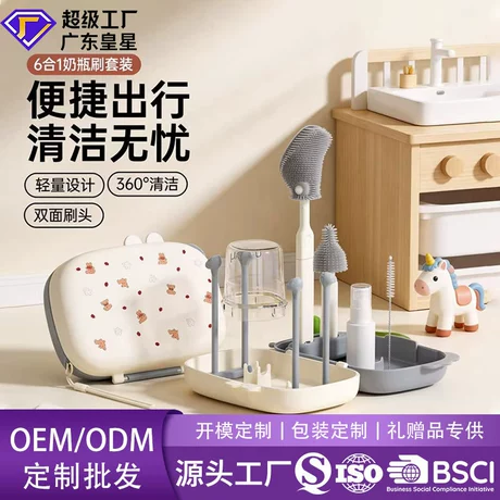 便携奶瓶刷套装奶瓶清洗刷收纳盒旅行外出装婴儿专用沥水清洁刷子 品类店铺 TOP5 ¥ 11 .8 新人价 全网3.0万+件 退货包运费 先采后付 官方物流 回头率41% 广东皇星婴童用品有限公司 运费: 获取 下单价: 获取 起订量: 获取 发货时间: 获取 年销量: 1410 年销售额: ¥16638.00 上架时间: 2024-12-17 (5