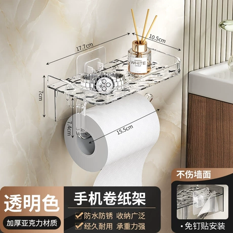 严选卫生间厕纸盒卷纸巾架置物放抽纸筒收纳家用洗手间免打孔壁挂 商机组货：多功能创意纸巾盒 ¥ 3 .5 新人价 10万+件 退货包运费 先采后付 7天无理由 回头率51% 潮州市欧冰雅科技有限公司