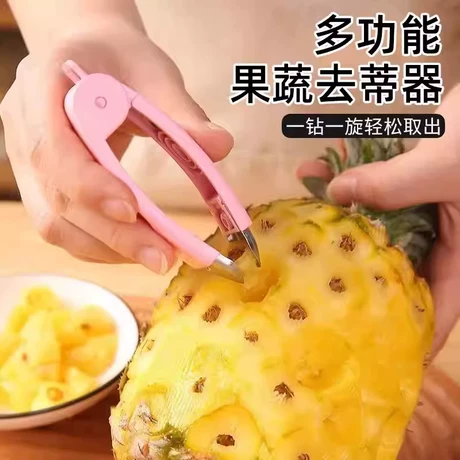 【抖音爆款】菠萝去眼夹草莓去蒂器切片器家用凤梨果蔬切水果工具 ¥ 0 .25 新人价 200+件 退货包运费 后天达 先采后付 回头率47% 义乌市飞豫日用品厂 运费: 获取 下单价: 获取 起订量: 获取 发货时间: 获取 年销量: 69 年销售额: ¥86.25 上架时间: 2026-04-10 (67天) 开店日期: 2023-06-20
