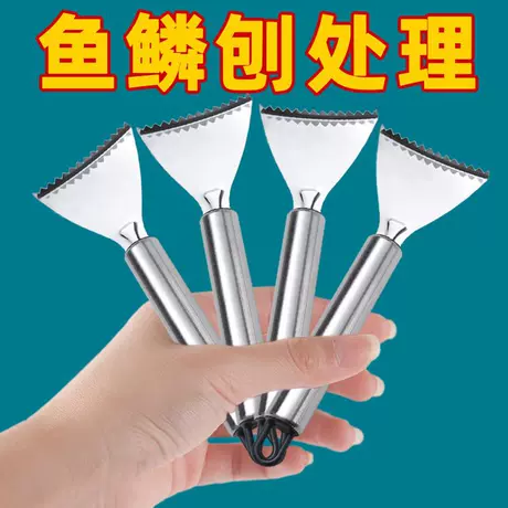 不锈钢鱼鳞刨刮鳞器刮鱼鳞神器家用厨房杀鱼工具手动打鱼鳞去鱼鳞 ¥ 1 .71 全网4600+件 退货包运费 先采后付 7天无理由 回头率44% 1688小店进货官方供应链