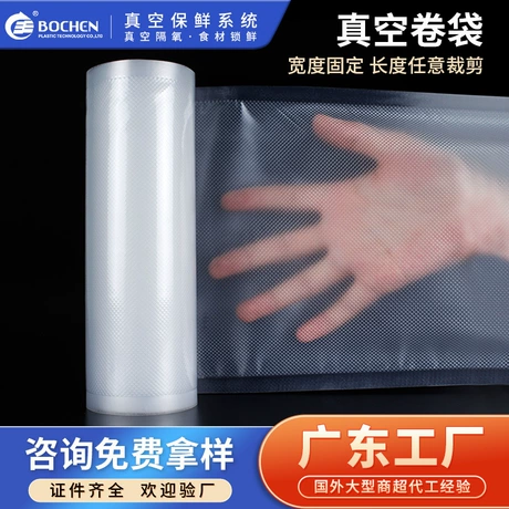 真空袋尼龙七层共挤食品级保鲜密封圆点纹路抽真空卷袋封口袋现货 近期100人回购 ¥ 7 .06 新人价 7.6万+件 退货包运费 先采后付 官方物流 回头率57% 东莞市博晨塑料科技有限公司 运费: 获取 下单价: 获取 起订量: 获取 发货时间: 获取 年销量: 622 年销售额: ¥4391.32 上架时间: 2021-10-25 (1683天