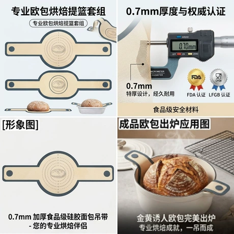 源头厂家欧标硅胶面包转移垫欧包长手柄拎手耐高温荷兰锅烘焙垫 ¥ 6 .8 已售2.8万+件 退货包运费 先采后付 江苏蓓特新材料有限公司 运费: 获取 下单价: 获取 起订量: 获取 发货时间: 获取 年销量: 28000件 年销售额: ¥190400.00 上架时间: 2024-07-18 (686天) 开店日期: 2021-04-26 (5.