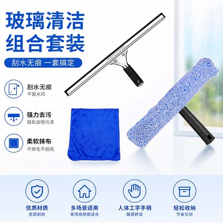 跨境亚马逊擦窗神器清洁套装家用保洁涂水器玻璃擦高空玻璃刮水器 ¥ 0 .7 全网10万+件 退货包运费 先采后付 7天无理由 回头率55% 揭阳市揭东区锡场镇雅万家清洁用品配件厂 运费: 获取 下单价: 获取 起订量: 获取 发货时间: 获取 年销量: - 年销售额: - 上架时间: - 开店日期: - 综合服务分: - 产品ID: 10510865