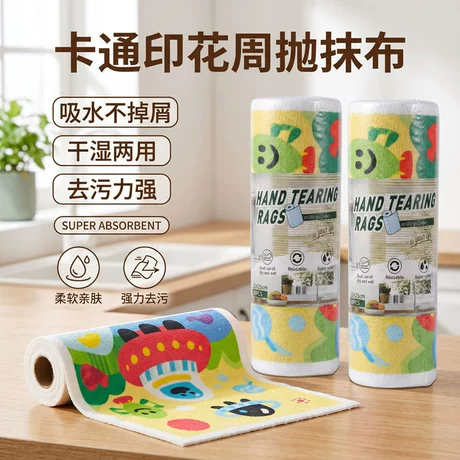 ins风手撕抹布周抛干湿两用手绘风厨房清洁洗碗专用手撕懒人抹布 近13天低价 ¥ 3 .95 新人价 500+件 退货包运费 后天达 先采后付 回头率49% 石家庄纸日可见日用品有限公司 运费: 获取 下单价: 获取 起订量: 获取 发货时间: 获取 年销量: - 年销售额: - 上架时间: 2026-06-06 (10天) 开店日期: - 综合服