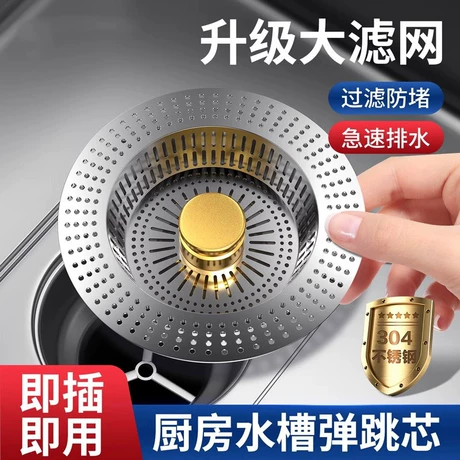 不锈钢厨房水槽过滤网洗菜盆漏水塞洗碗池通用款水槽弹跳芯下水器 分享再减7元 ¥ 2 .88 全网10万+件 退货包运费 代发包邮 7天无理由 回头率54% 义乌市圳选电子商务商行 运费: 获取 下单价: 获取 起订量: 获取 发货时间: 获取 年销量: 108 年销售额: ¥311.04 上架时间: 2025-10-01 (257天) 开店日期: