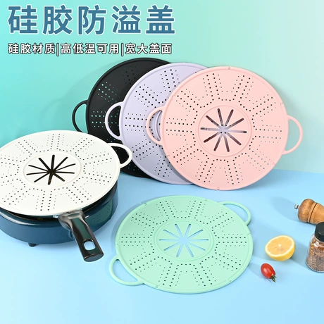 硅胶防溢盖耐高温防溅锅盖厨房隔水蒸笼架防烫挡油板油炸隔挡盖板 元宝可抵1% ¥ 10 新人价 800+件 退货包运费 后天达 先采后付 回头率58% 阳江市盈嘉工贸有限公司 运费: 获取 下单价: 获取 起订量: 获取 发货时间: 获取 年销量: - 年销售额: - 上架时间: 2024-09-23 (607天) 开店日期: 2022-02-27