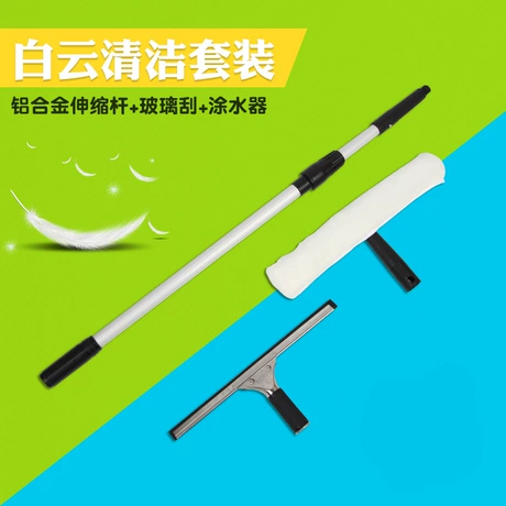 白云伸缩杆玻璃刮器三件套 清洁玻璃刮刀 酒店学校家用擦窗器 比同款低74% ｜ 比平台50%同款低 ¥ 2 6700+件 退货包运费 后天达 先采后付 回头率54% 临沂市兰山区雅丰酒店用品厂