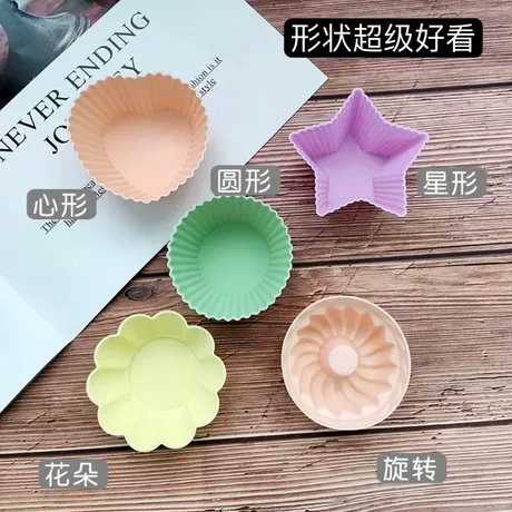 厂家批发硅胶蛋糕模具食品级烘焙硅胶马芬杯蛋糕杯硅胶模具蛋糕杯 圆形 ｜ 烘焙 ｜ 彩色 ¥ 0 .36 200+件 退货包运费 先采后付 7天无理由 回头率48% 阳江市威敏工贸有限公司 运费: 获取 下单价: 获取 起订量: 获取 发货时间: 获取 年销量: 44 年销售额: ¥15.84 上架时间: 2025-10-29 (230天) 开店日期