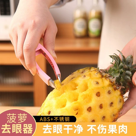 多功能菠萝去眼器草莓夹西红柿去蒂器土豆去眼器水果挖孔神器厨房 近90天低价 ¥ 1 全网8.6万+件 退货包运费 先采后付 回头率64% 义乌市瑛棋日用品厂 运费: 获取 下单价: 获取 起订量: 获取 发货时间: 获取 年销量: 1848 年销售额: ¥1848.00 上架时间: 2025-04-23 (423天) 开店日期: - 综合服务分: