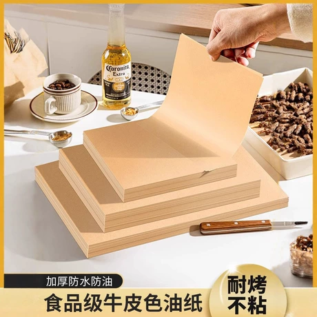 食物防油纸牛皮油纸烤箱烘焙一次性烧烤吸油垫盘专用垫纸食品级 ¥ 1 .18 3800+件 退货包运费 先采后付 代发包邮 回头率54% 广州雅兴烘焙用品有限公司 运费: 获取 下单价: 获取 起订量: 获取 发货时间: 获取 年销量: 119 年销售额: ¥140.42 上架时间: 2025-06-20 (350天) 开店日期: 2021-09-2