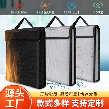 大容量防火防水资料手提袋隔热阻燃文件收纳包耐高温文件袋批发 长方形 | 拉链款 ¥ 12 .6 新人价 退货包运费 先采后付 7天无理由 回头率27% 义乌市晏