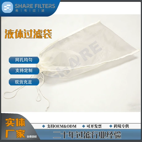 跨境专卖可重复清洗滤袋食品级尼龙过滤袋200目细网抽绳液体网袋 ¥ 10 10+件 先采后付 回头率74% 台州希韦过滤有限公司 运费: 获取 下单价: 获取 起订量: 获取 发货时间: 获取 年销量: - 年销售额: - 上架时间: 2026-03-24 (72天) 开店日期: - 综合服务分: - 产品ID: 1033561224031 历史趋
