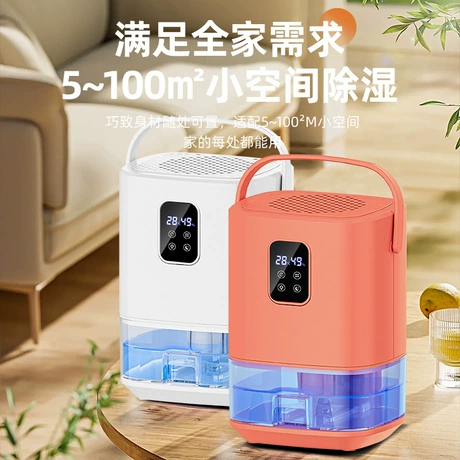 跨境新款除湿机家用卧室静音小型除湿机迷你防潮抽湿机吸湿器批发 ¥ 108 全网80+件 退货包运费 先采后付 7天无理由 回头率44% 余姚市今朝电器厂 运费: 获取 下单价: 获取 起订量: 获取 发货时间: 获取 年销量: - 年销售额: - 上架时间: - 开店日期: - 综合服务分: - 产品ID: 1030351055337 历史趋势 收起