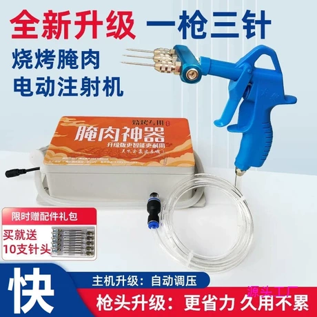 电动腌肉注射机食品级注射器羊肉牛肉烧烤腌料盐水注料机快速入味 ¥ 46 .2 退货包运费 后天达 7天无理由 回头率28% 广州莱凡贸易商行 运费: 获取 下单价: 获取 起订量: 获取 发货时间: 获取 年销量: - 年销售额: - 上架时间: 2025-06-13 (357天) 开店日期: - 综合服务分: - 产品ID: 9007788037
