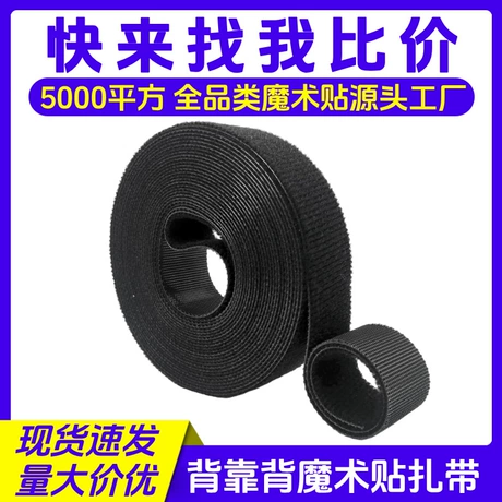 便携背对背魔术贴理线器魔术扣数据线插板电线收纳神器扎带 首单减1元 ｜ 商机组货：凉鞋配件 ¥ 1 .4 新人价 已售9600+件 退货包运费 后天达 先采后付 义乌市三信纺织有限公司 运费: 获取 下单价: 获取 起订量: 获取 发货时间: 获取 年销量: 9600件 年销售额: ¥13440.00 上架时间: 2024-08-06 (655天)