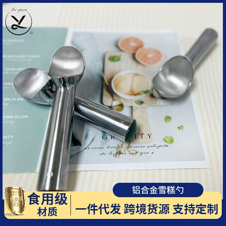 雪糕勺麻光挖球勺甜品勺家用西瓜水果挖球器冰淇淋勺冰激凌自制 铝制 ¥ 13 .22 已售300+件 退货包运费 先采后付 7天无理由 江门市利园家居用品有限公司 运费: 获取 下单价: 获取 起订量: 获取 发货时间: 获取 年销量: 300件 年销售额: ¥3966.00 上架时间: 2025-10-13 (235天) 开店日期: - 综合服务分