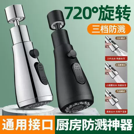 洗菜盆防溅头花洒通用厨房水龙头延伸器家用转万向加长增压水 ¥ 4 .9 1.0万+件 退货包运费 先采后付 7天无理由 回头率55% 余姚市漫宇洁具厂 运费: 获取 下单价: 获取 起订量: 获取 发货时间: 获取 年销量: - 年销售额: - 上架时间: 2026-03-24 (72天) 开店日期: - 综合服务分: - 产品ID: 102901