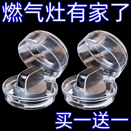 家用燃气灶开关保护罩煤气灶防尘防油套耐高温厨房灶台旋钮开关罩 商机组货：居家日用小工具 ¥ 0 .5 每套¥0.5 全网10万+件 退货包运费 先采后付 官方物流 回头率51% 义乌市启尚日用百货有限公司