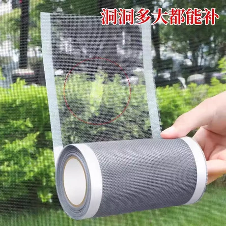 防蚊虫纱窗修补贴加宽窗户流水孔补洞贴补沙网器家用自粘魔术贴 近42天低价 ¥ 7 .23 每米¥1.45 全网1.5万+件 退货包运费 先采后付 7天无理由 回