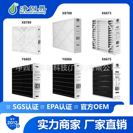 适配雷诺士Lennox空气净化器滤芯全套型号过滤器过滤网X8788X6675 ¥ 15 .99 新人价 1400+件 退货包运费 先采后付 回头率52% 净四界环保科技(广东)有限公司 运费: 获取 下单价: 获取 起订量: 获取 发货时间: 获取 年销量: 101 年销售额: ¥1614.99 上架时间: 2025-11-20 (197天) 开店