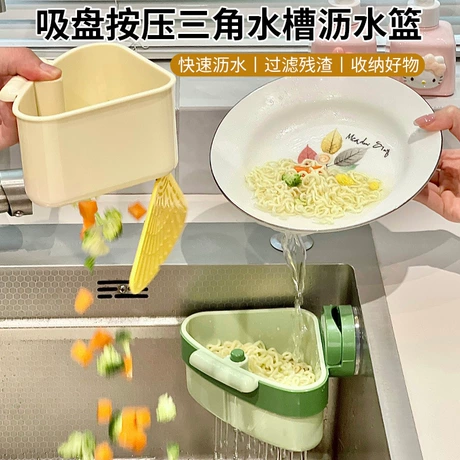 三角吸盘水槽沥水篮家用厨房食物残渣过滤篮水果清洗滤水篮可挂式 首单减1元 ¥ 0 .2 新人价 6.1万+件 退货包运费 先采后付 代发包邮 回头率62% 义乌市家鑫供应链有限公司 运费: 获取 下单价: 获取 起订量: 获取 发货时间: 获取 年销量: 3220 年销售额: ¥3220.00 上架时间: 2025-10-16 (243天) 开店日