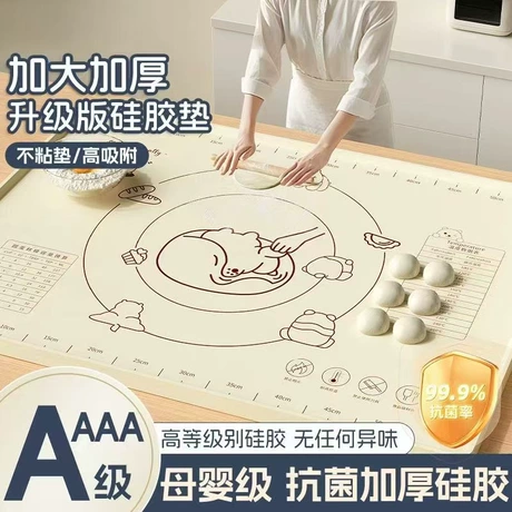抗菌加厚硅胶揉面垫99.9%抗菌食品级硅胶防粘面板厨房家用擀面垫 近90天低价 ｜ 硅胶揉面垫榜第12名 ¥ 9 新人价 全网1900+件 退货包运费 先采后付 代发包邮 回头率37% 永康市年亿商贸有限公司 运费: 获取 下单价: 获取 起订量: 获取 发货时间: 获取 年销量: 956 年销售额: ¥4971.20 上架时间: 2025-12-2