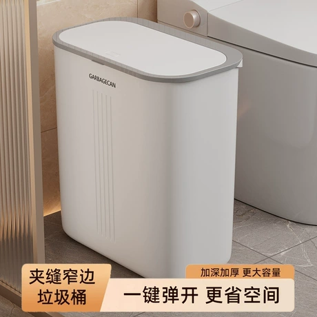卫生间垃圾桶带盖家用厕所用窄款大号大容量按压弹盖款夹缝垃圾桶 品类店铺 TOP3 ｜ 元宝可抵1% ｜ 商机组货：多功能家用垃圾桶 ¥ 9 .45 9800+件 退货包运费 后天达 先采后付 回头率63% 金华云标家居用品有限公司 运费: 获取 下单价: 获取 起订量: 获取 发货时间: 获取 年销量: 972 年销售额: ¥3878.28 上架时间