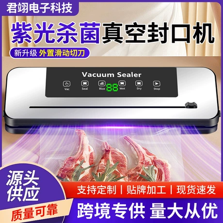 跨境家用抽真空封口机多功能大吸力食品保鲜机密封包装塑封机 近54天低价 ¥ 25 .44 新人价 已售1400+件 退货包运费 先采后付 7天无理由 任丘市君翊电子科技有限公司 运费: 获取 下单价: 获取 起订量: 获取 发货时间: 获取 年销量: 1400件 年销售额: ¥35616.00 上架时间: 2026-04-15 (51天) 开店日期