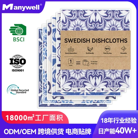 跨境可贴标现货瑞典抹布可设计印花木浆棉清洁片厨房专用洗碗布