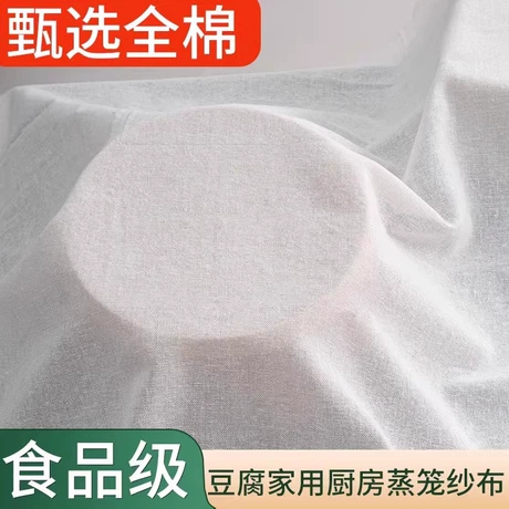 纱布厨房用盖菜布食品级过滤布纱布网纯棉布料白纱布蒸饭用蒸笼布 满50减5 ¥ 4 .39 全网400+件 退货包运费 3天达 先采后付 回头率40% 义乌市企雍贸易有限公司 运费: 获取 下单价: 获取 起订量: 获取 发货时间: 获取 年销量: 30 年销售额: ¥131.70 上架时间: 2025-06-11 (359天) 开店日期: 2019